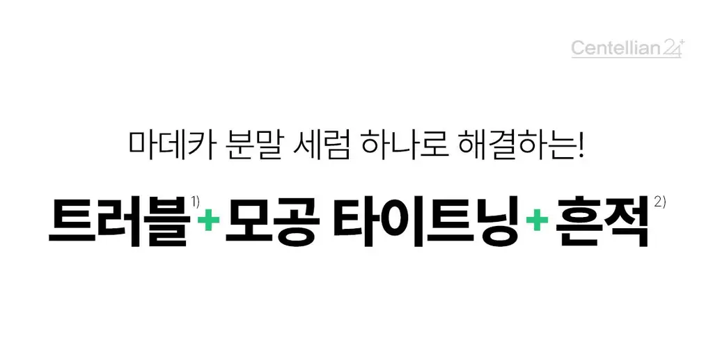 [1등 세럼/모공피지] 센텔리안24 마데카 분말 티트리 에이씨 6g 더블기획 푸린 에디션 (+푸린수면안대 포켓몬) 상세페이지 13
